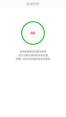 安大白app下载_安大白app下载安卓版下载V1.0_安大白app下载手机版安卓