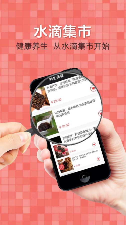 水滴健康app_水滴健康app最新版下载_水滴健康app手机版安卓