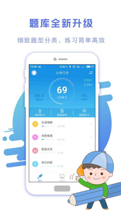 蚂蚁公考app_蚂蚁公考app安卓手机版免费下载_蚂蚁公考app中文版下载