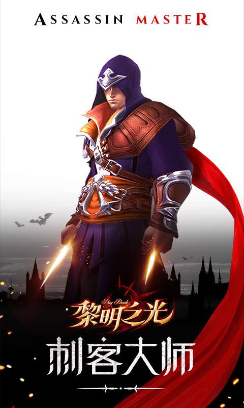 黎明之光-魔导师降临app_黎明之光-魔导师降临app手机版安卓