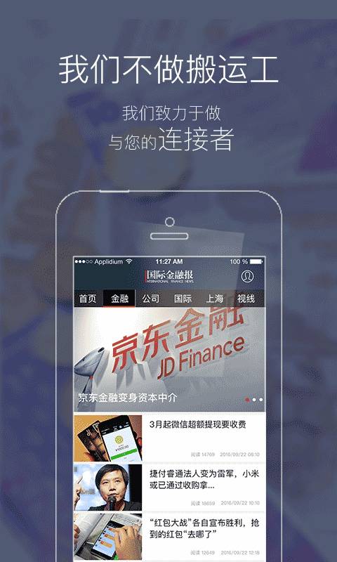 国际金融报app_国际金融报app破解版下载_国际金融报appapp下载