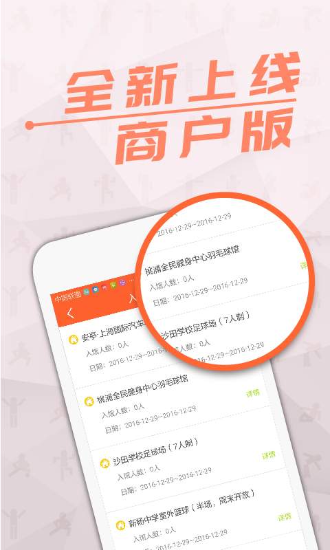 商户版app_商户版app官方正版_商户版app最新版下载