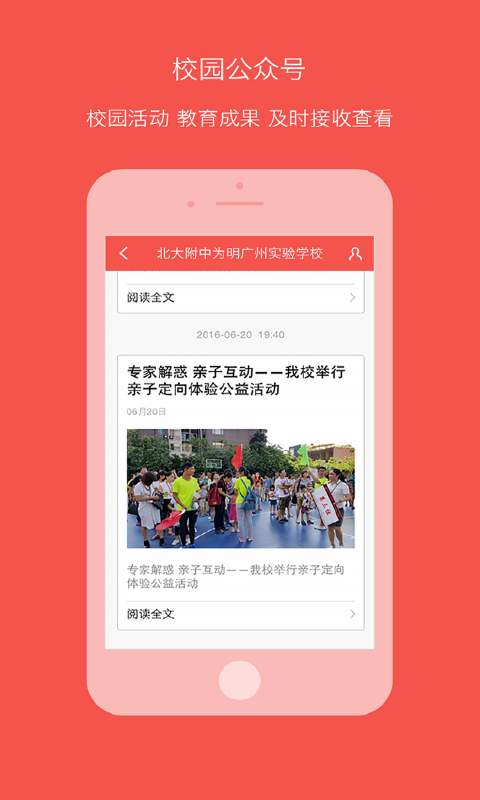 爱心家园app_爱心家园app积分版_爱心家园app官方正版