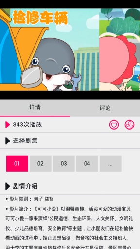 亲子乐园app_亲子乐园app中文版下载_亲子乐园app电脑版下载