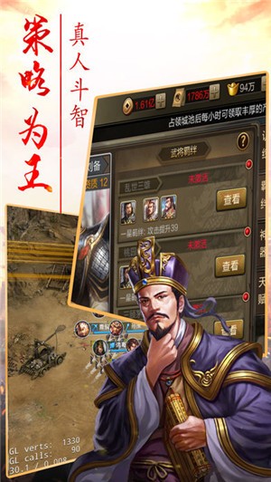 真三国赵云传IOS版