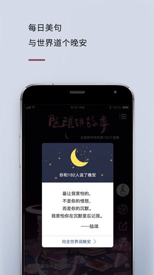 陆琪讲故事app下载_陆琪讲故事app下载积分版_陆琪讲故事app下载最新官方版 V1.0.8.2下载