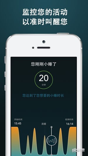 高效小睡跟踪器app下载_高效小睡跟踪器app下载安卓版_高效小睡跟踪器app下载iOS游戏下载