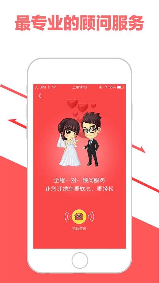 婚车来啦商家app_婚车来啦商家app电脑版下载_婚车来啦商家app手机版