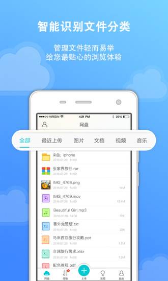 联想云盘app_联想云盘app官方正版_联想云盘app最新版下载