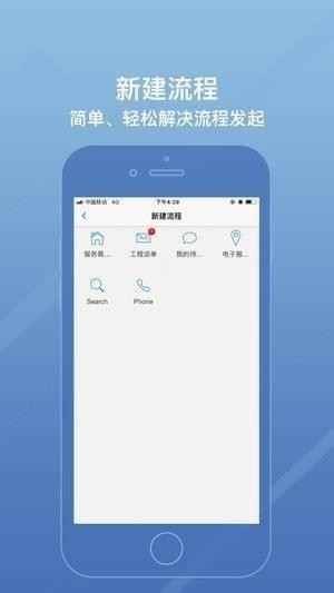 深瑞OA app