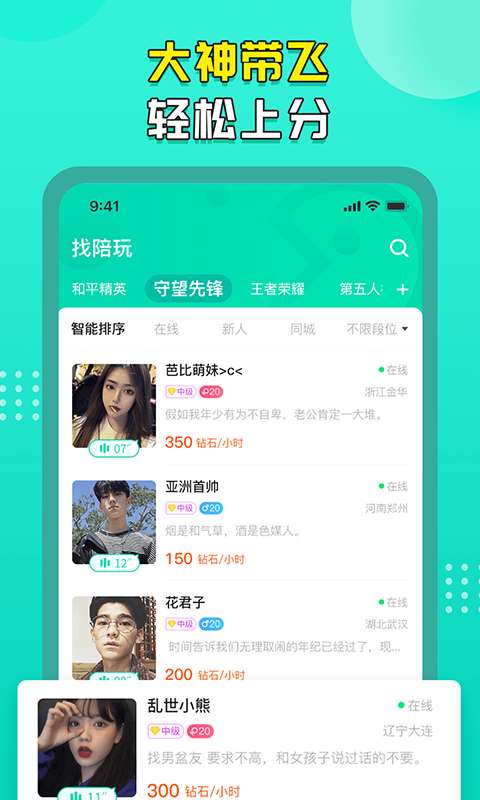 有麦app_有麦安卓版app_有麦 1.6.0手机版免费app