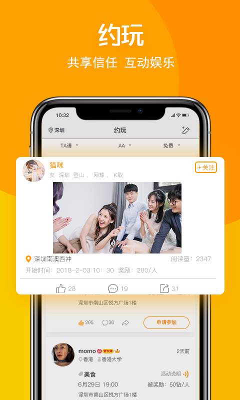 共享娱乐app_共享娱乐appapp下载_共享娱乐app手机版安卓