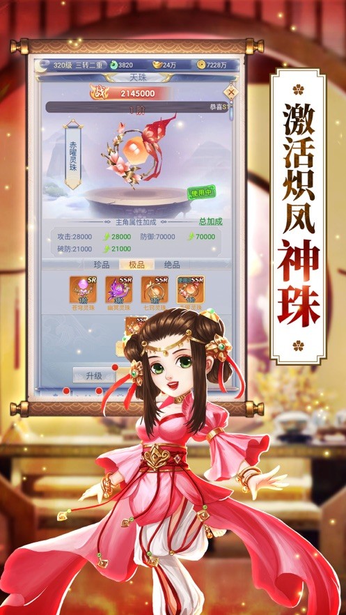 一梦仙剑ios