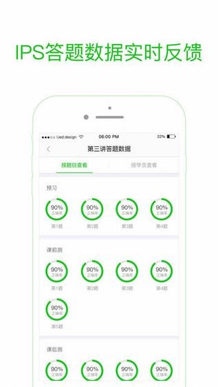 学而思老师app