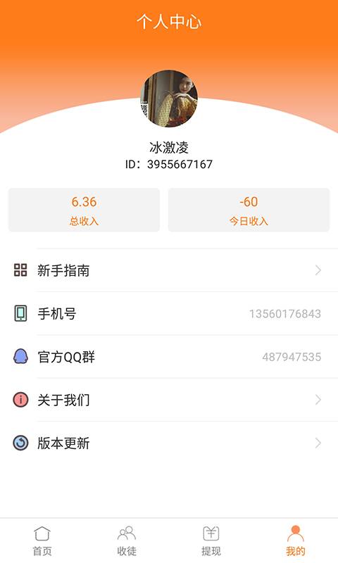 快转发app_快转发app官方版_快转发app中文版下载