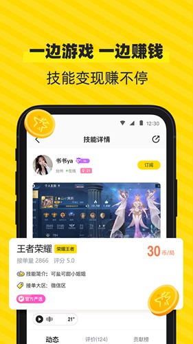 小鹿陪玩app下载_小鹿陪玩app下载ios版_小鹿陪玩app下载最新版下载