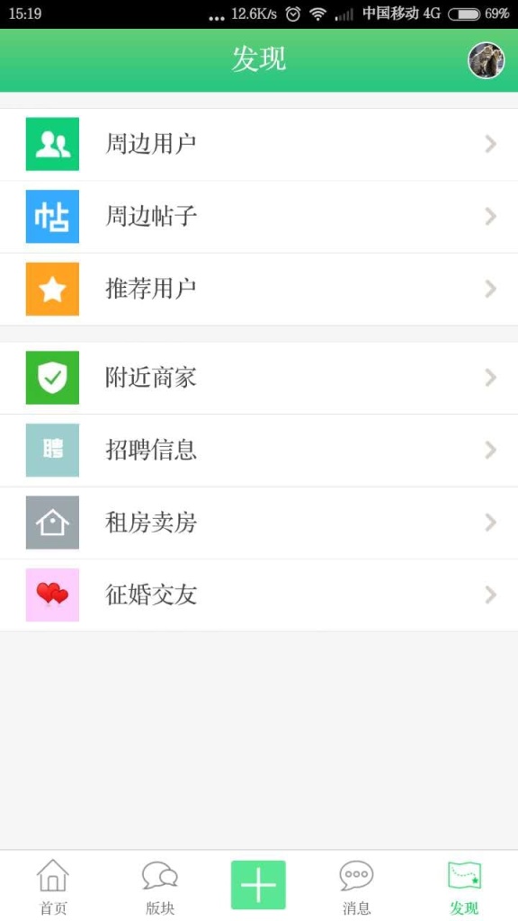 微安庆app_微安庆app中文版_微安庆app安卓版下载