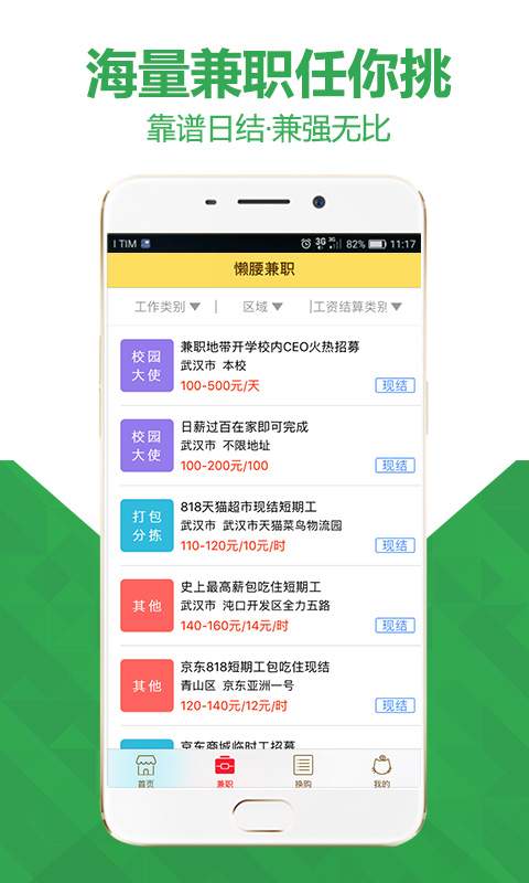 懒腰app_懒腰app积分版_懒腰appapp下载