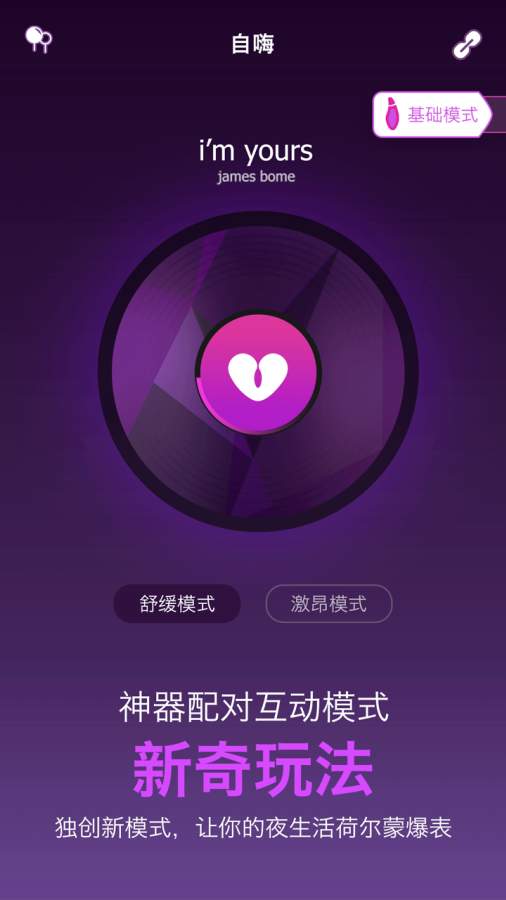 真爱蜜约app_真爱蜜约app电脑版下载_真爱蜜约app手机版