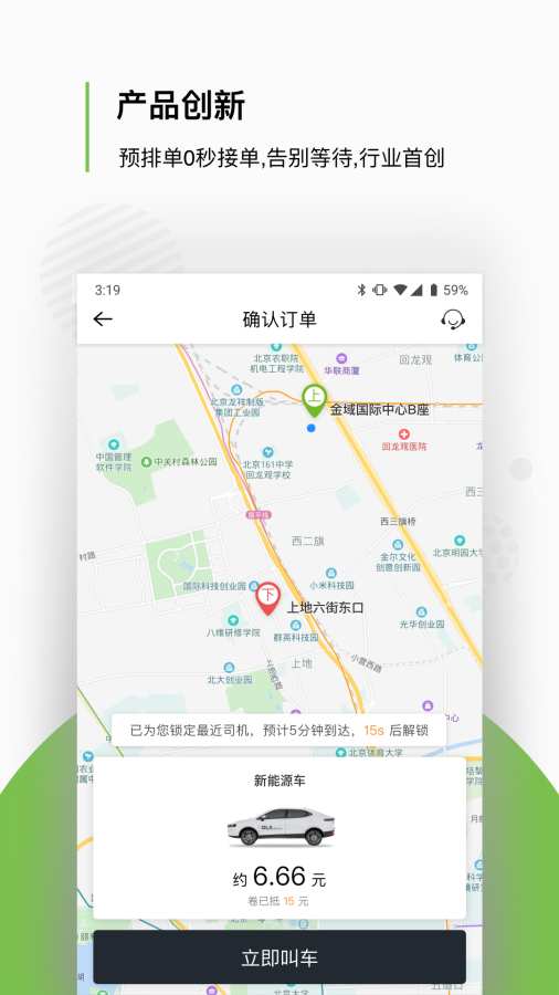 欧拉约车下载_欧拉约车下载app下载_欧拉约车下载中文版下载