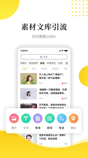 傻瓜引流app下载_傻瓜引流app下载ios版_傻瓜引流app下载ios版