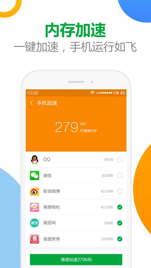 清理大师-手机管家app_清理大师-手机管家app官方版_清理大师-手机管家appapp下载