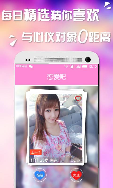 恋爱吧app_恋爱吧app中文版下载_恋爱吧app下载