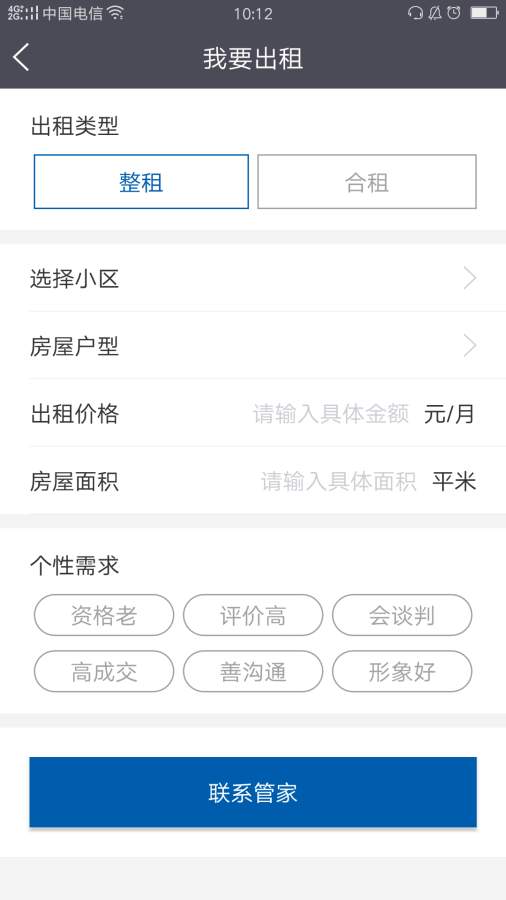 房邦app_房邦app官网下载手机版_房邦app安卓版下载