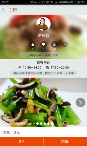 搭伙吃饭app_搭伙吃饭app积分版_搭伙吃饭app最新版下载