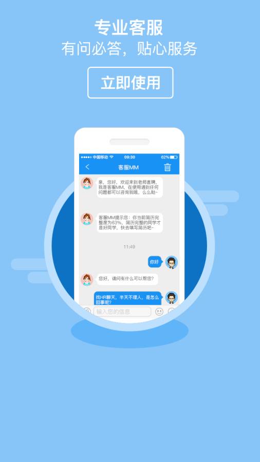 老师直聘app_老师直聘app攻略_老师直聘app下载