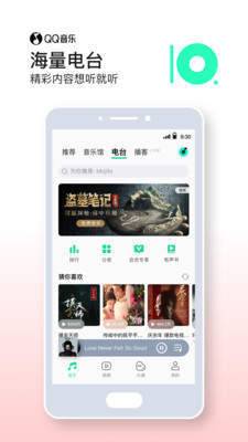 qq音乐下载免费-qq音乐手机版下载v10.10.0.14