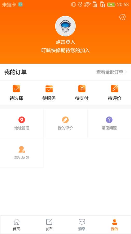 叮咣快修下载_叮咣快修下载最新官方版 V1.0.8.2下载 _叮咣快修下载中文版