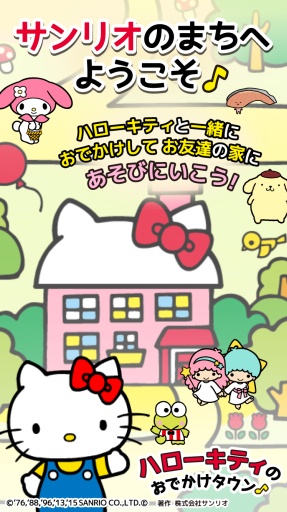 Hello Kitty 小镇app_Hello Kitty 小镇app安卓版