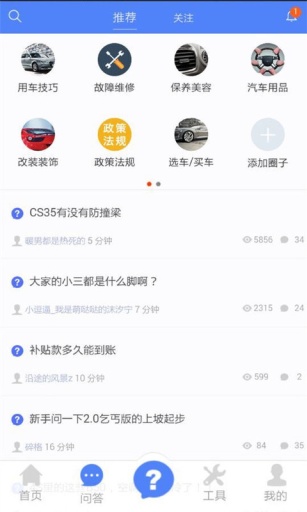 知车app_知车app手机游戏下载_知车appios版