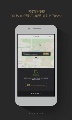 7天开房利器app_7天开房利器app手机游戏下载_7天开房利器appios版下载