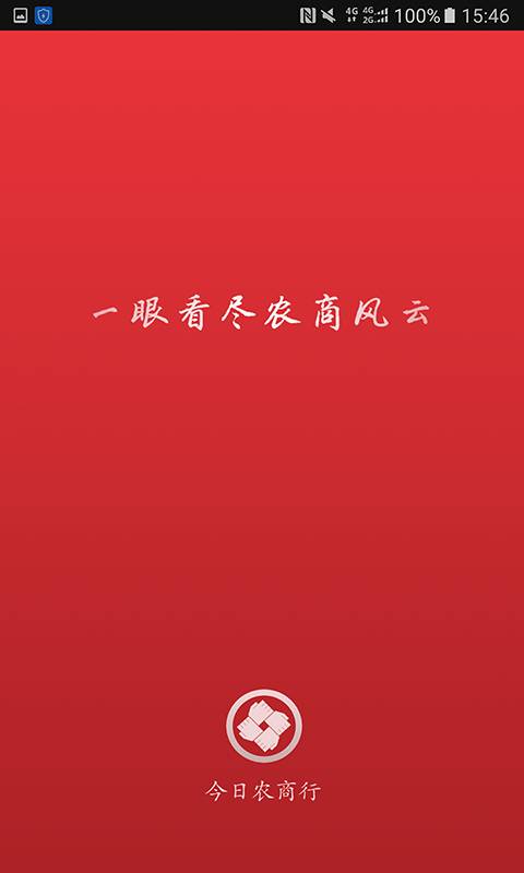 今日农商行app_今日农商行app小游戏_今日农商行app最新版下载