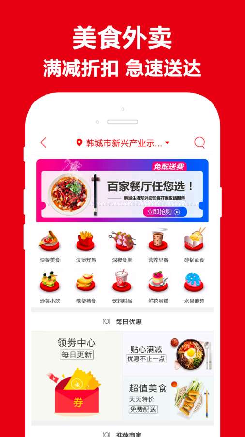 韩城生活帮app_韩城生活帮app安卓手机版免费下载_韩城生活帮appapp下载