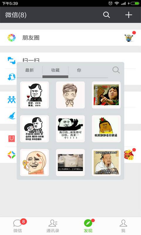 斗图表情app_斗图表情app中文版下载_斗图表情app破解版下载