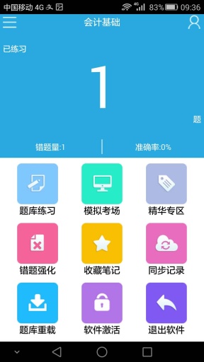 考试无忧app_考试无忧app最新版下载_考试无忧app安卓手机版免费下载