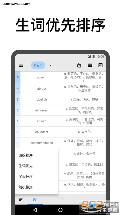 表格背单词app