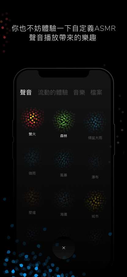 SONNO「心流」的體驗：優質睡眠&身心鬆弛app_SONNO「心流」的體驗：優質睡眠&身心鬆弛app最新版下载