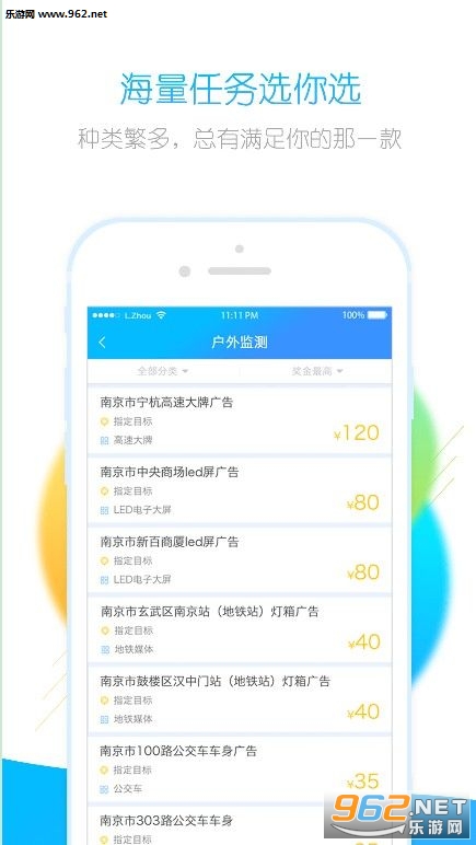 闲侠抢单APP