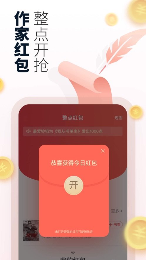 起点中文网app下载-起点中文网app手机版下载v7.9.84