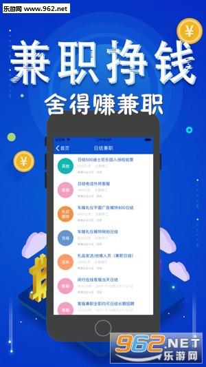 舍得赚兼职app