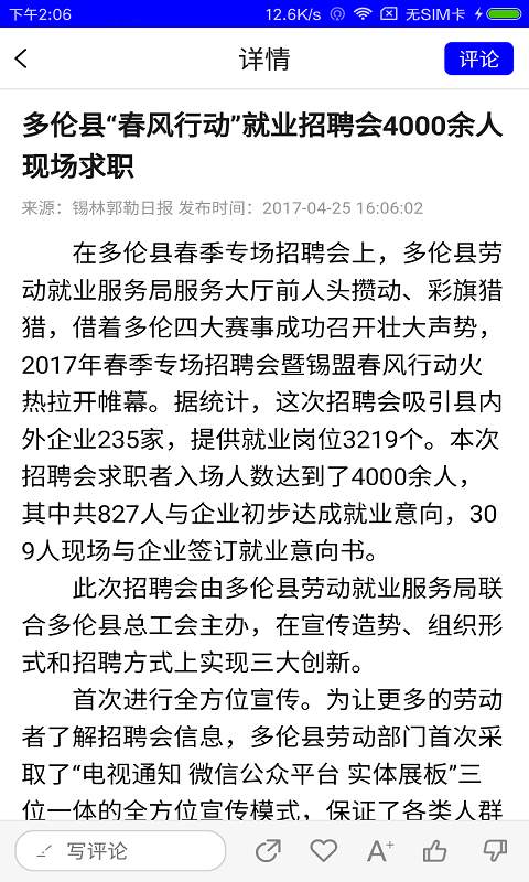 多伦发布app_多伦发布app手机游戏下载_多伦发布app官方正版