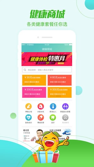 帮忙医app