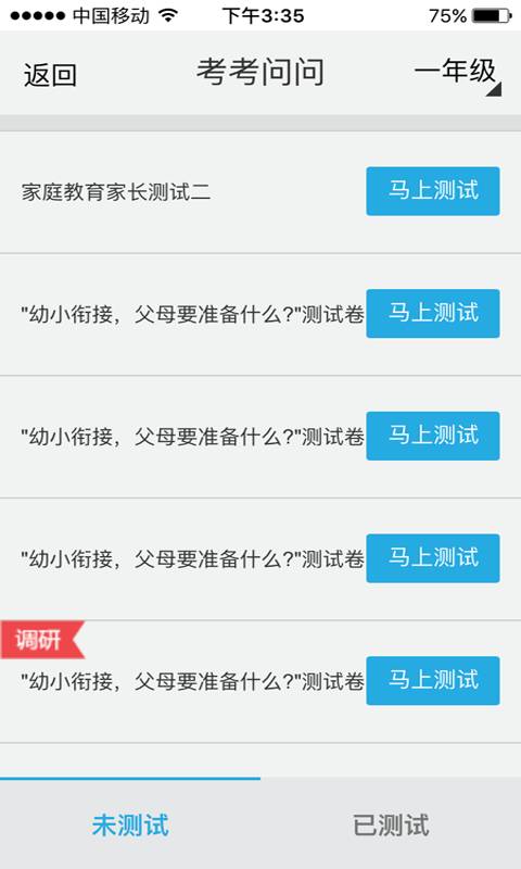 苏州父母app_苏州父母app官方正版_苏州父母app积分版