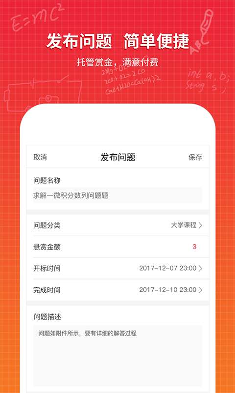 千答app_千答app官网下载手机版_千答app攻略