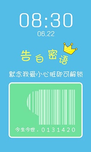 扫码爱情app_扫码爱情app官方正版_扫码爱情app官方版