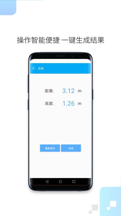 一键测距下载_一键测距下载中文版_一键测距下载安卓版